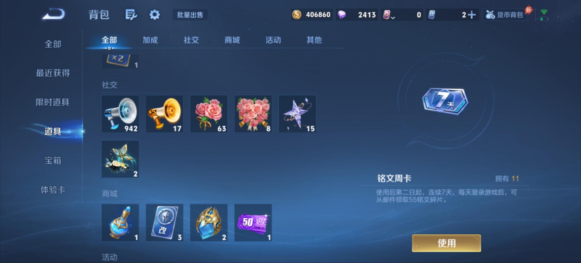 WZMMN4644875王者荣耀账号详情图15 WZMMN4644875王者荣耀账号详情图15
