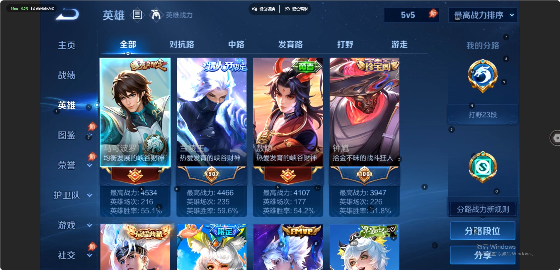 WZMMN4699429王者荣耀账号详情图7 WZMMN4699429王者荣耀账号详情图7