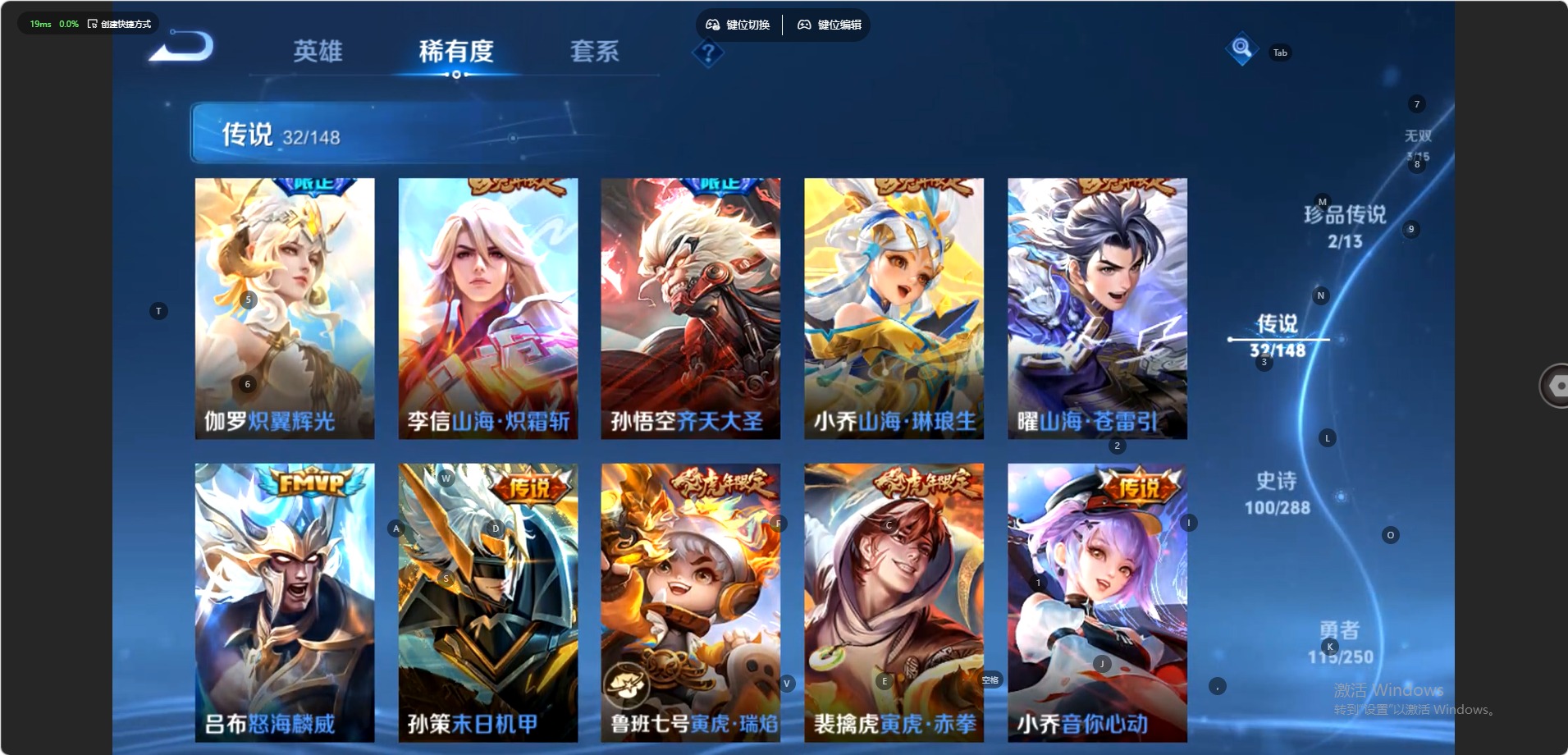 WZMMN4699429王者荣耀账号详情图13 WZMMN4699429王者荣耀账号详情图13