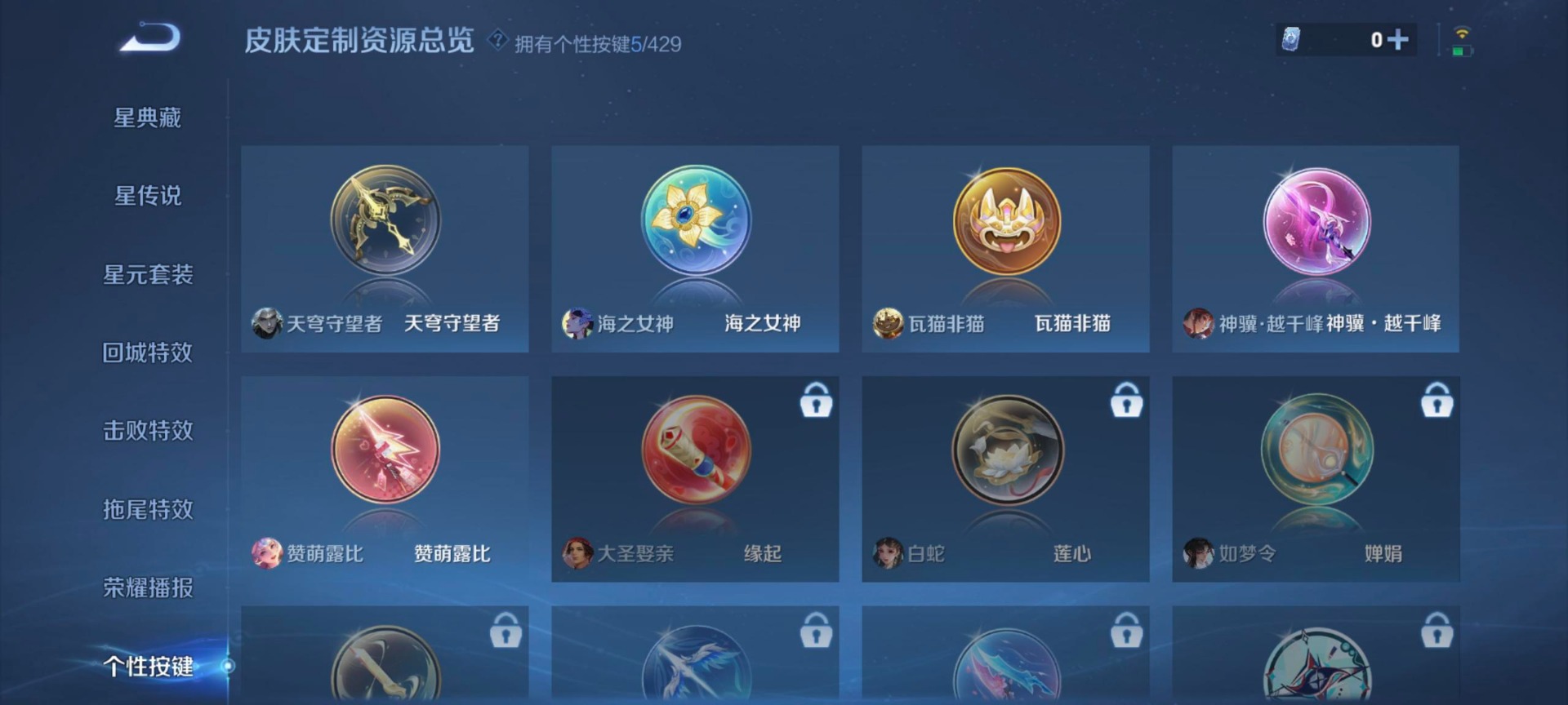 WZQM4655805王者荣耀账号详情图10 WZQM4655805王者荣耀账号详情图10