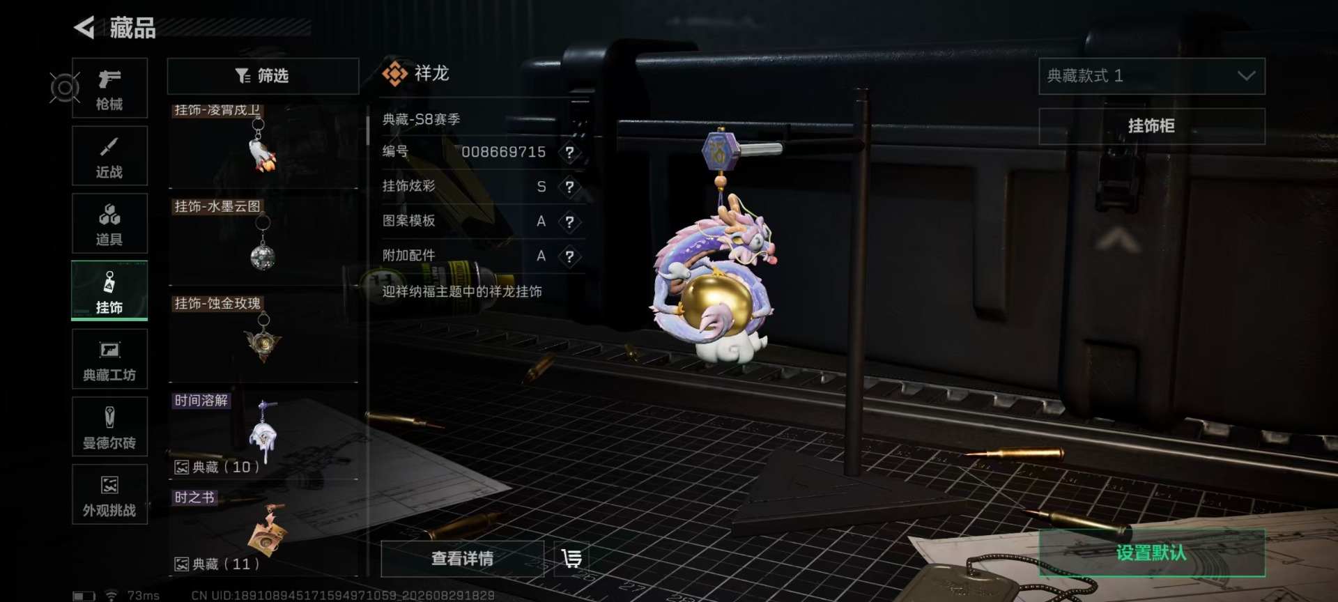 SJZMMN4311956三角洲行动账号详情图7