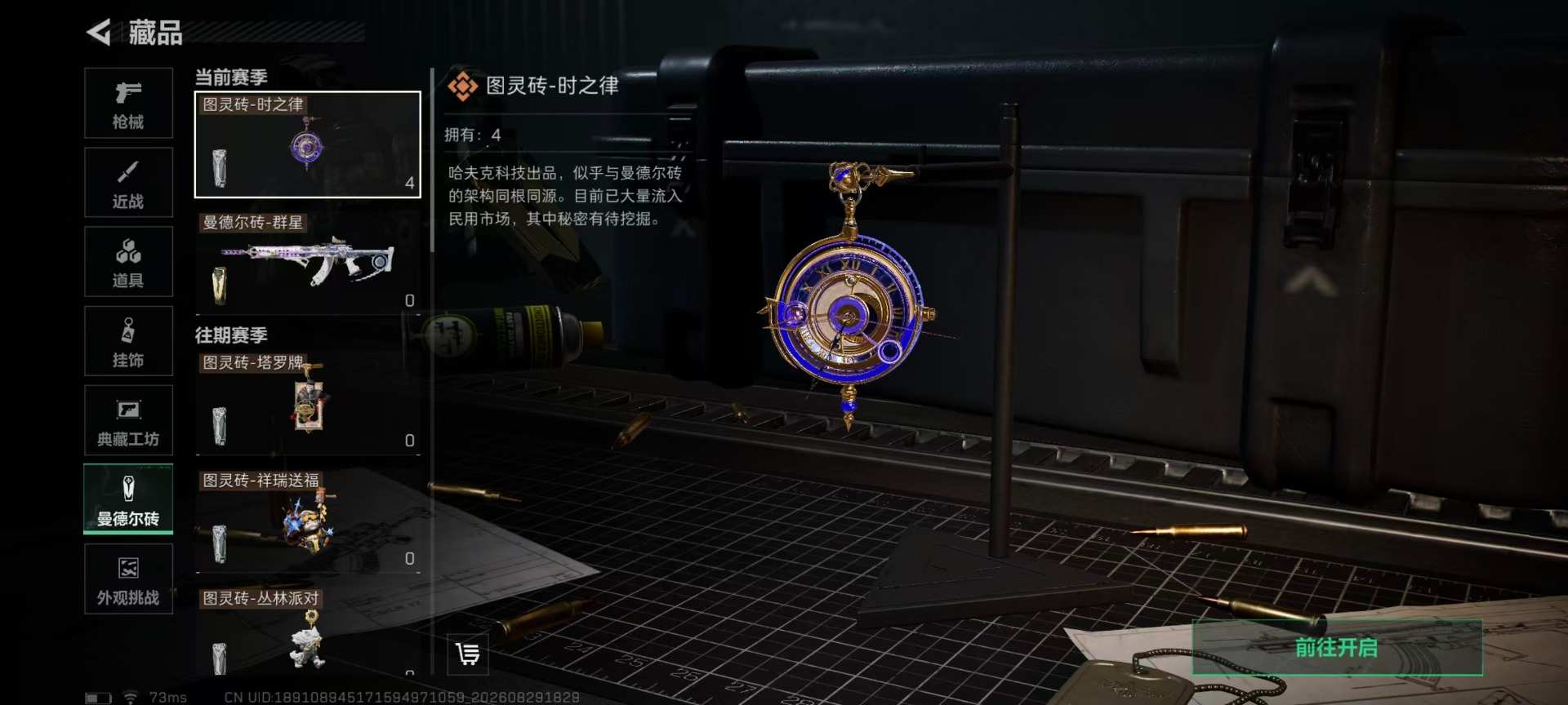 SJZMMN4311956三角洲行动账号详情图6