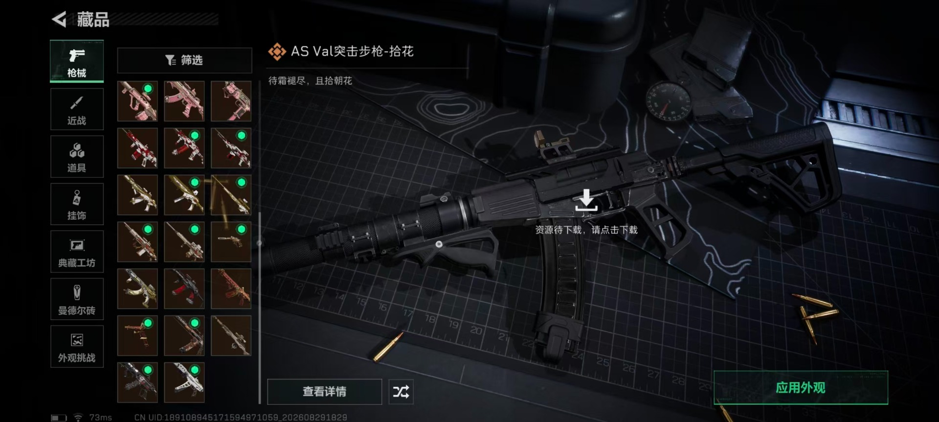 SJZMMN4311956三角洲行动账号详情图12