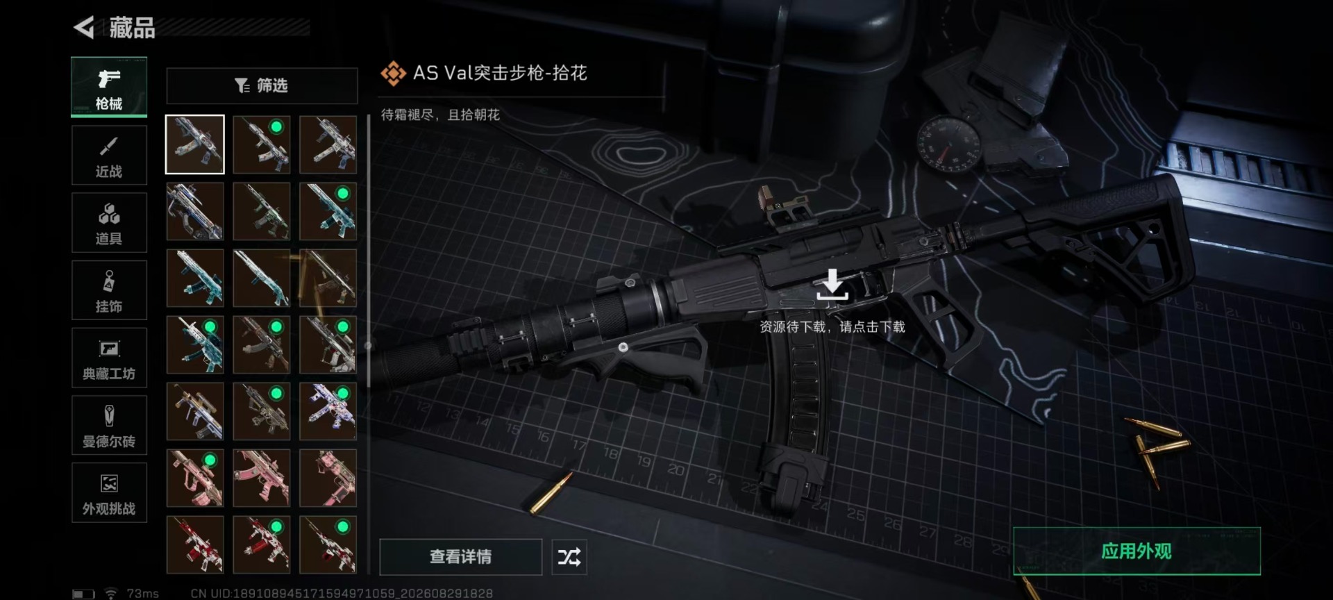SJZMMN4311956三角洲行动账号详情图13