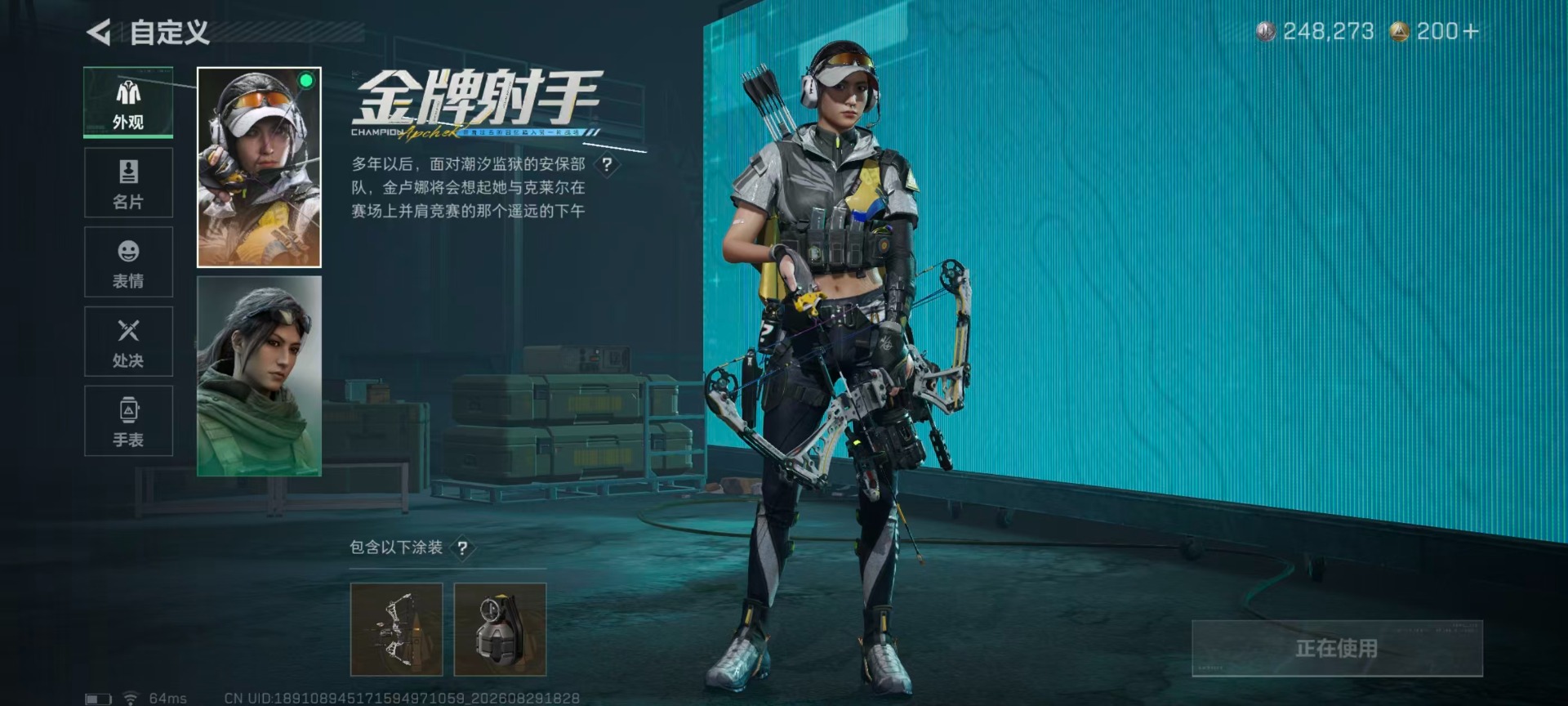 SJZMMN4311956三角洲行动账号详情图18