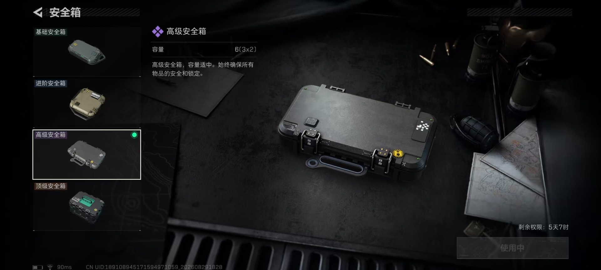 SJZMMN4311956三角洲行动账号详情图24