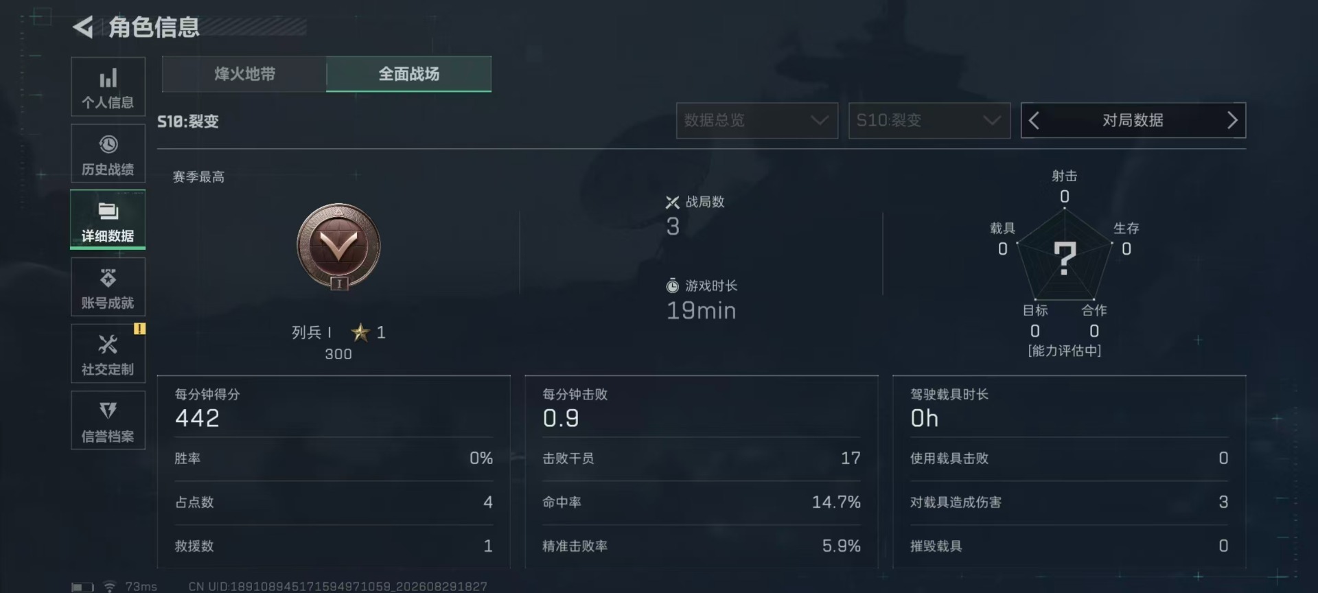 SJZMMN4311956三角洲行动账号详情图26
