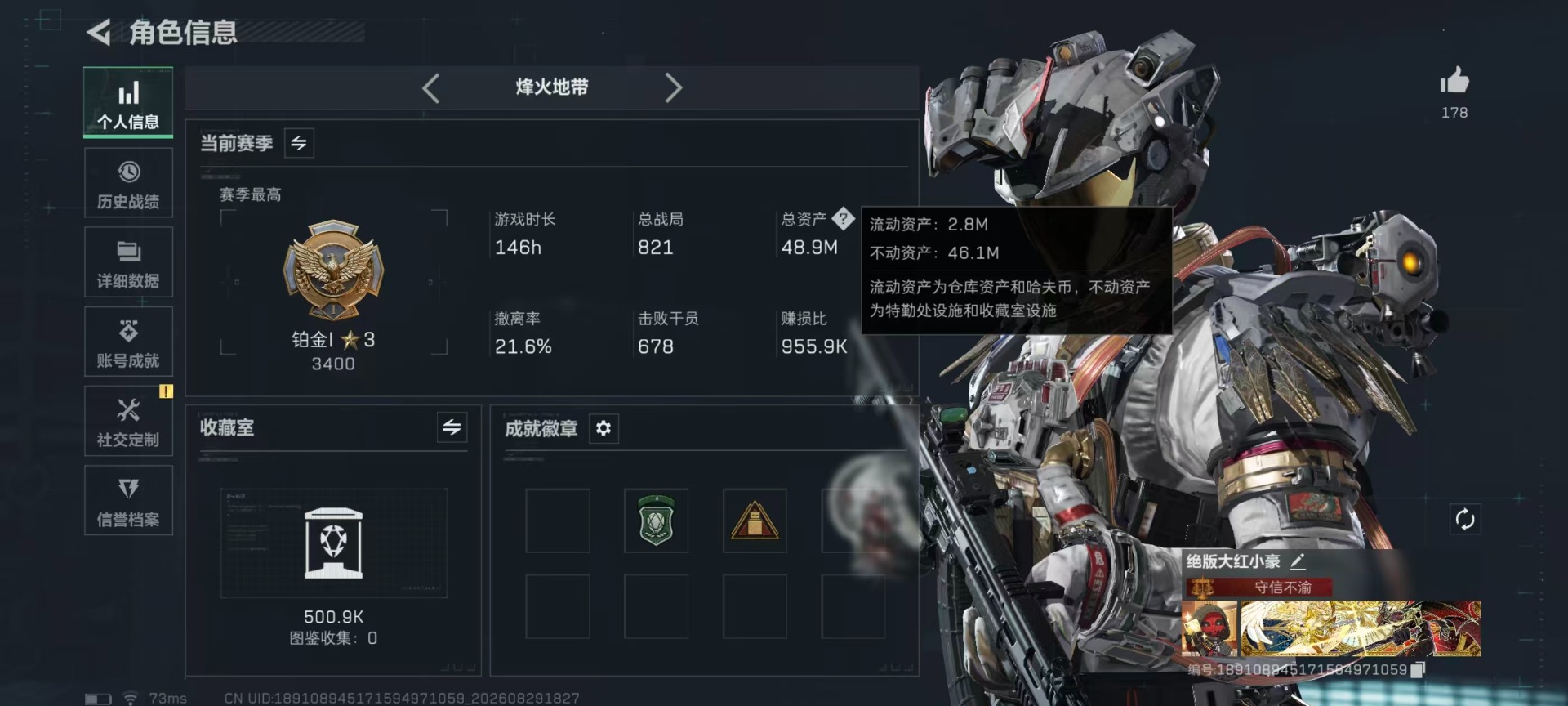 SJZMMN4311956三角洲行动账号详情图29
