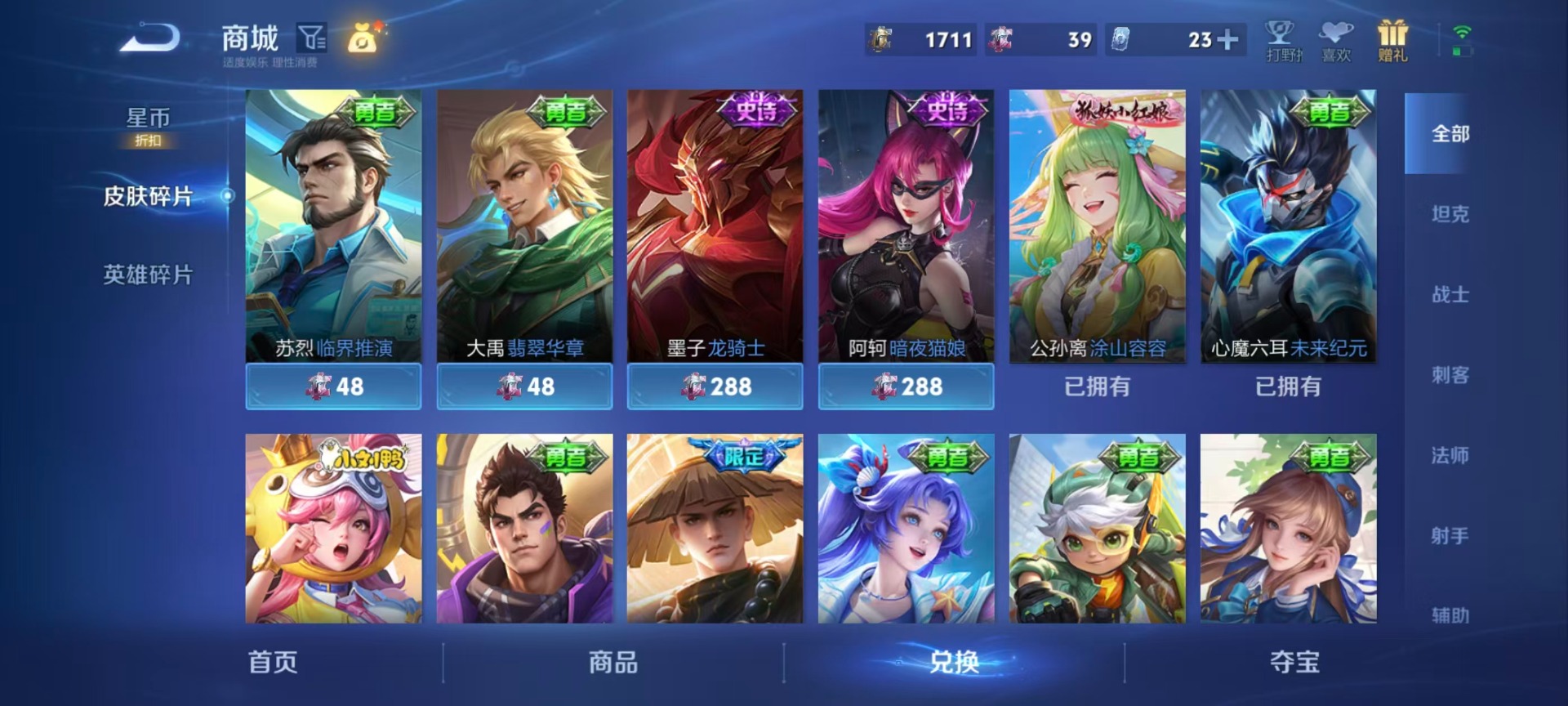 WZQM4636315王者荣耀账号详情图8 WZQM4636315王者荣耀账号详情图8