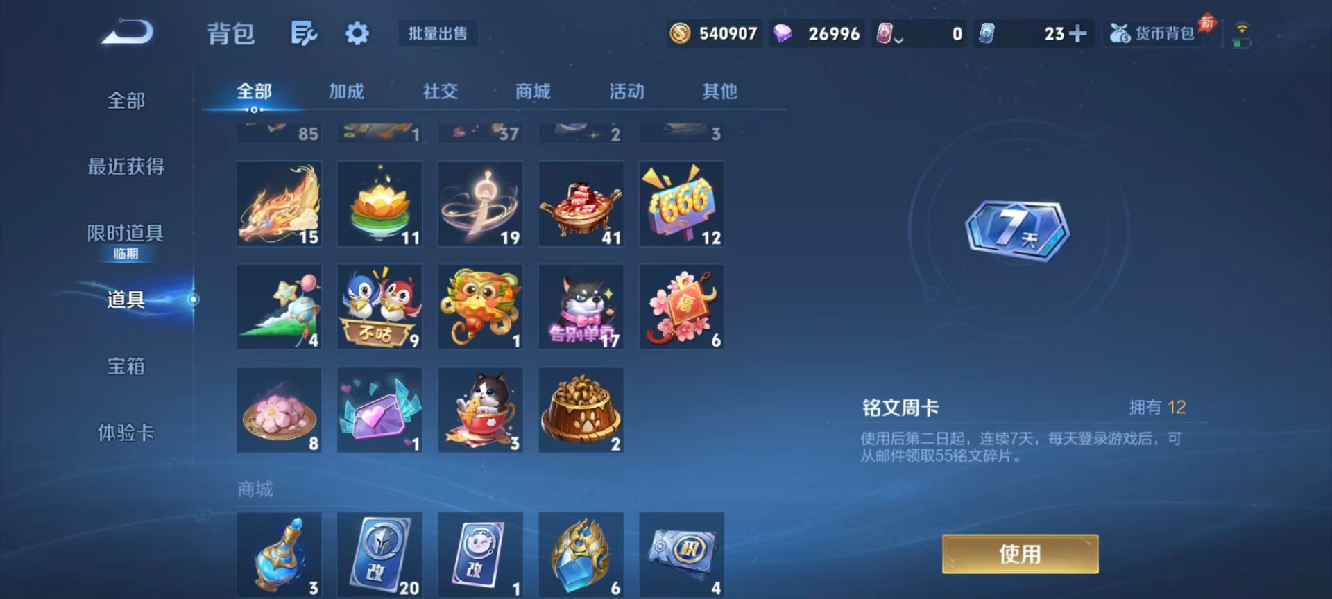 WZQM4636315王者荣耀账号详情图11 WZQM4636315王者荣耀账号详情图11
