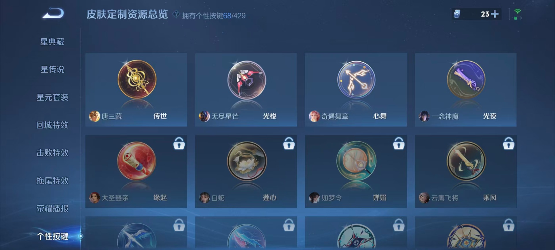 WZQM4636315王者荣耀账号详情图13 WZQM4636315王者荣耀账号详情图13