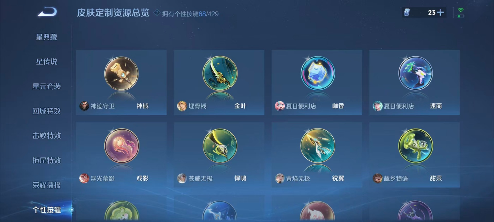 WZQM4636315王者荣耀账号详情图16 WZQM4636315王者荣耀账号详情图16