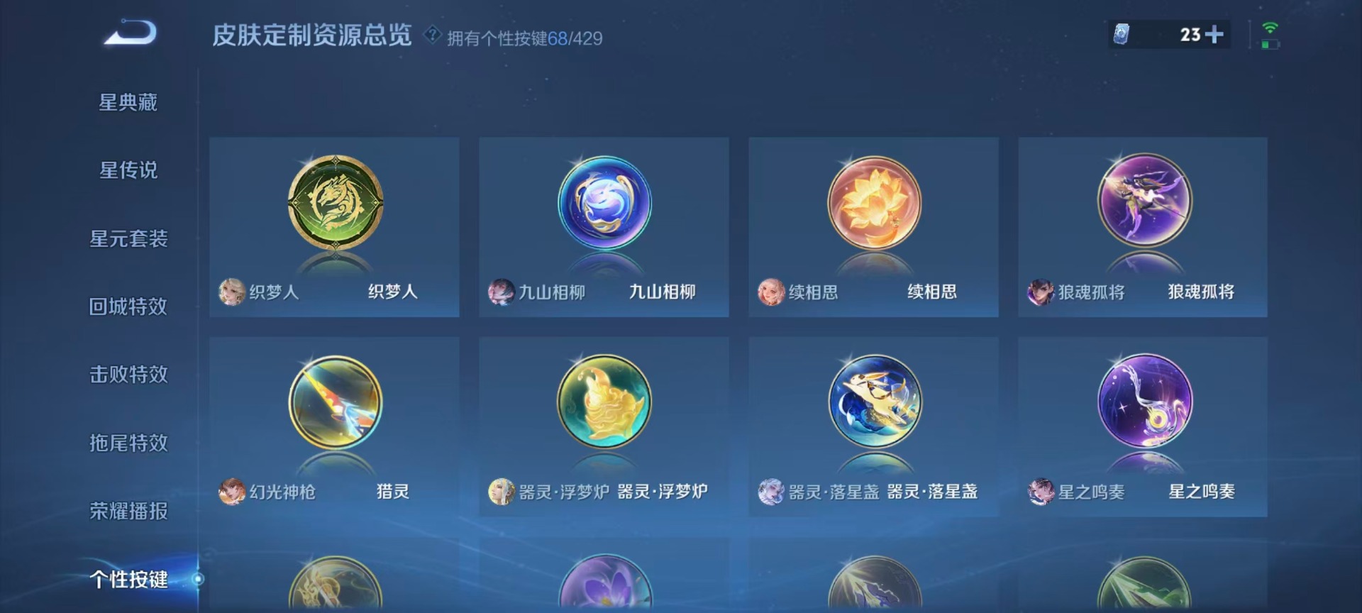 WZQM4636315王者荣耀账号详情图18 WZQM4636315王者荣耀账号详情图18