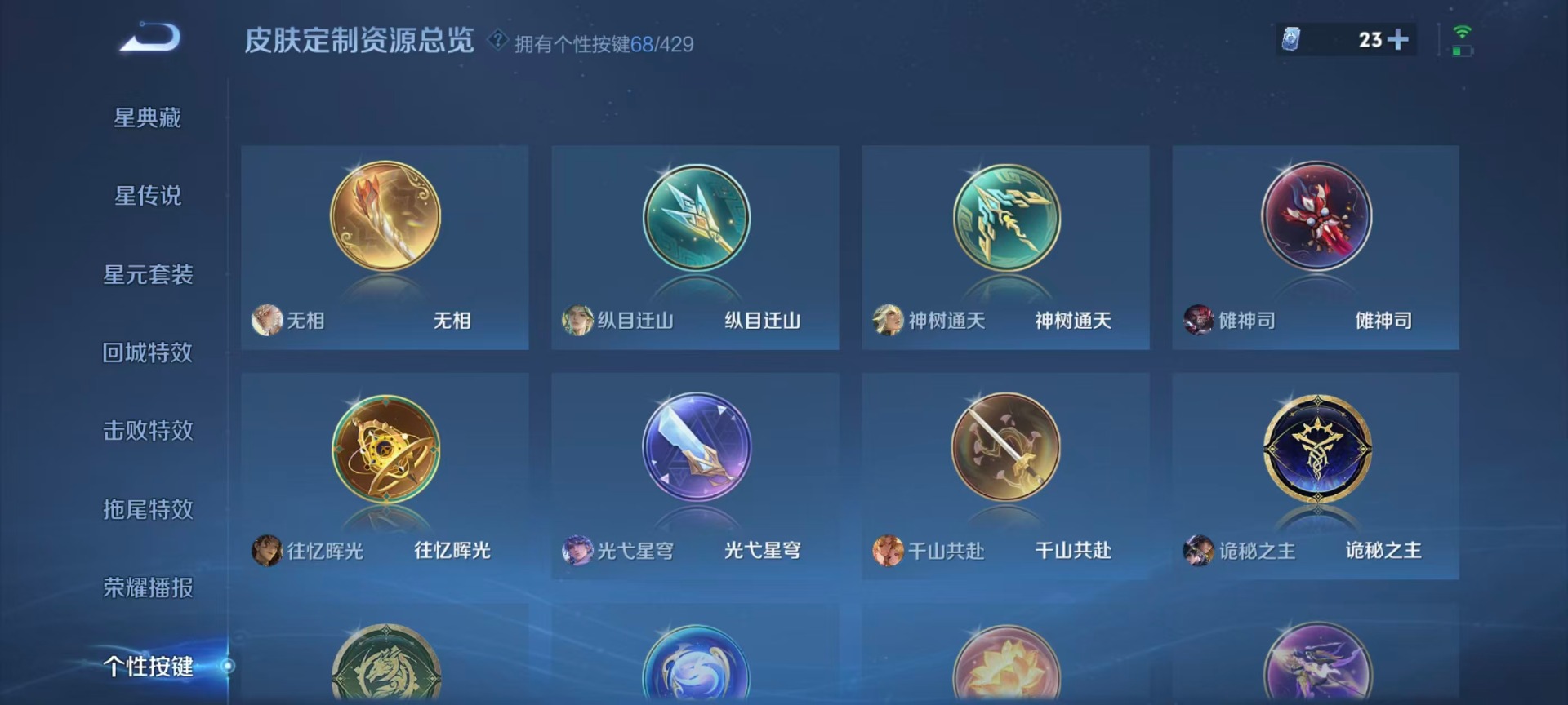 WZQM4636315王者荣耀账号详情图19 WZQM4636315王者荣耀账号详情图19