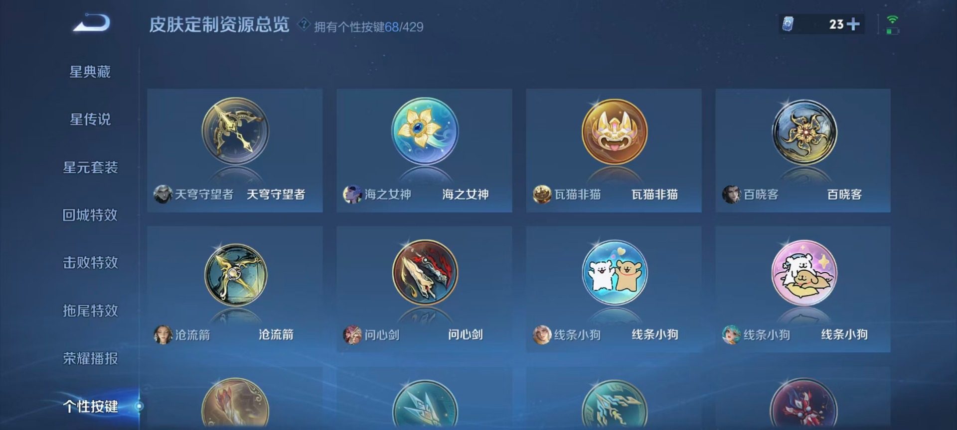 WZQM4636315王者荣耀账号详情图20 WZQM4636315王者荣耀账号详情图20
