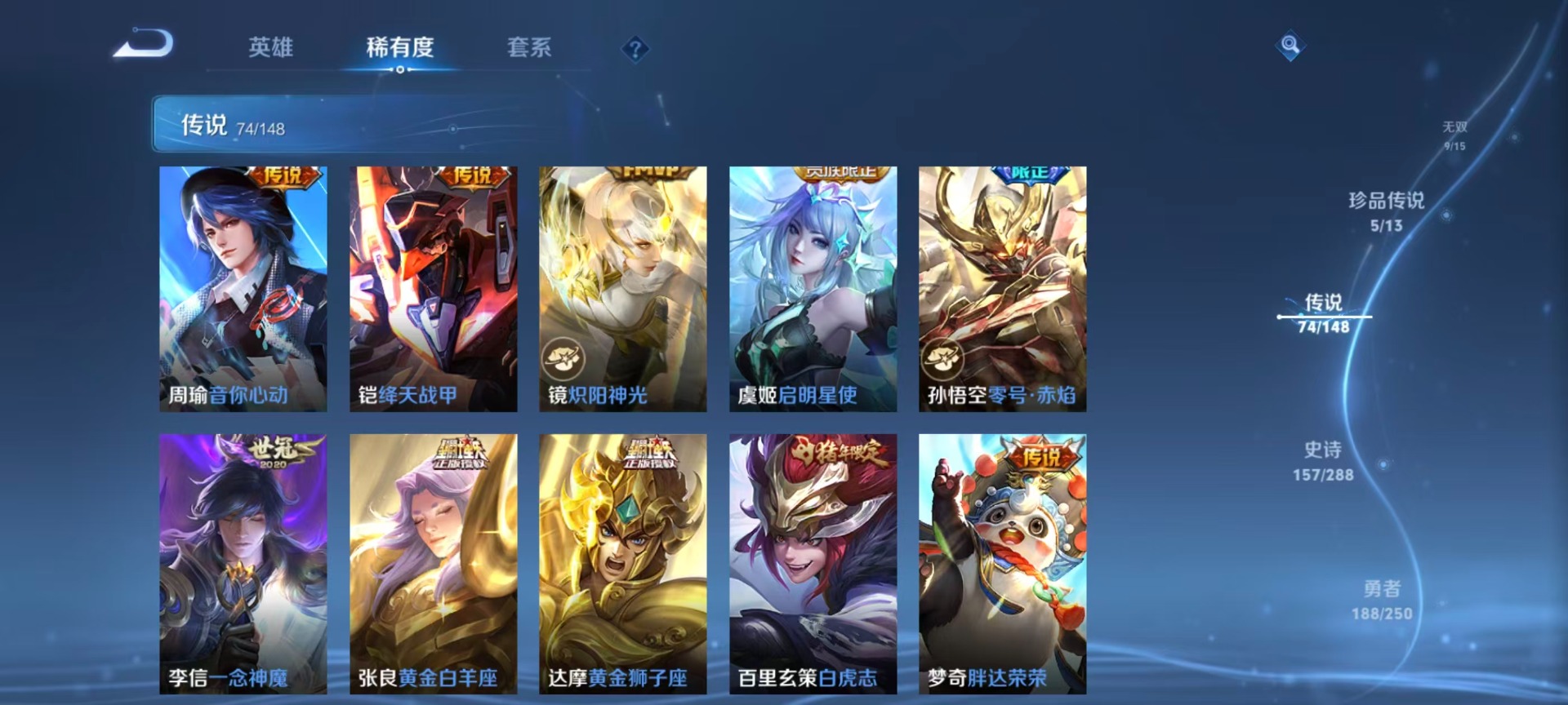 WZQM4636315王者荣耀账号详情图27 WZQM4636315王者荣耀账号详情图27