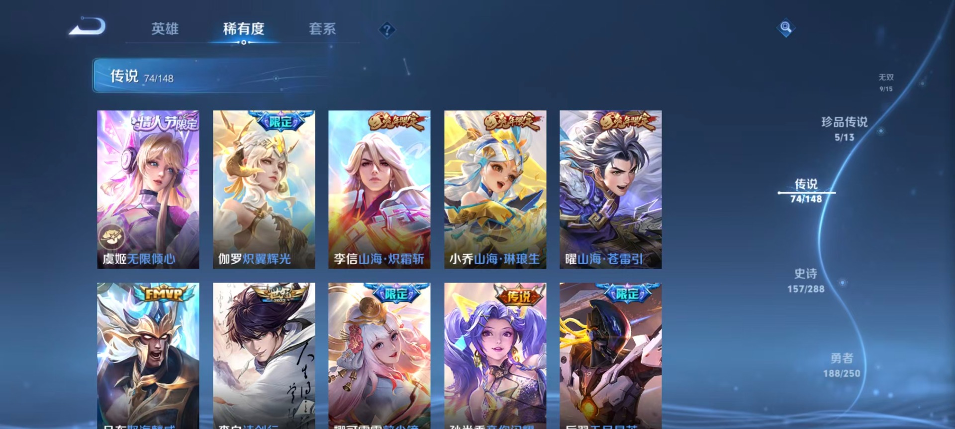 WZQM4636315王者荣耀账号详情图28 WZQM4636315王者荣耀账号详情图28