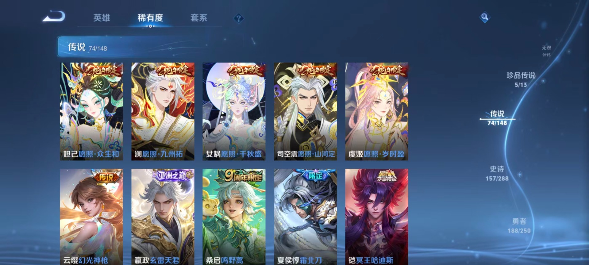 WZQM4636315王者荣耀账号详情图31 WZQM4636315王者荣耀账号详情图31
