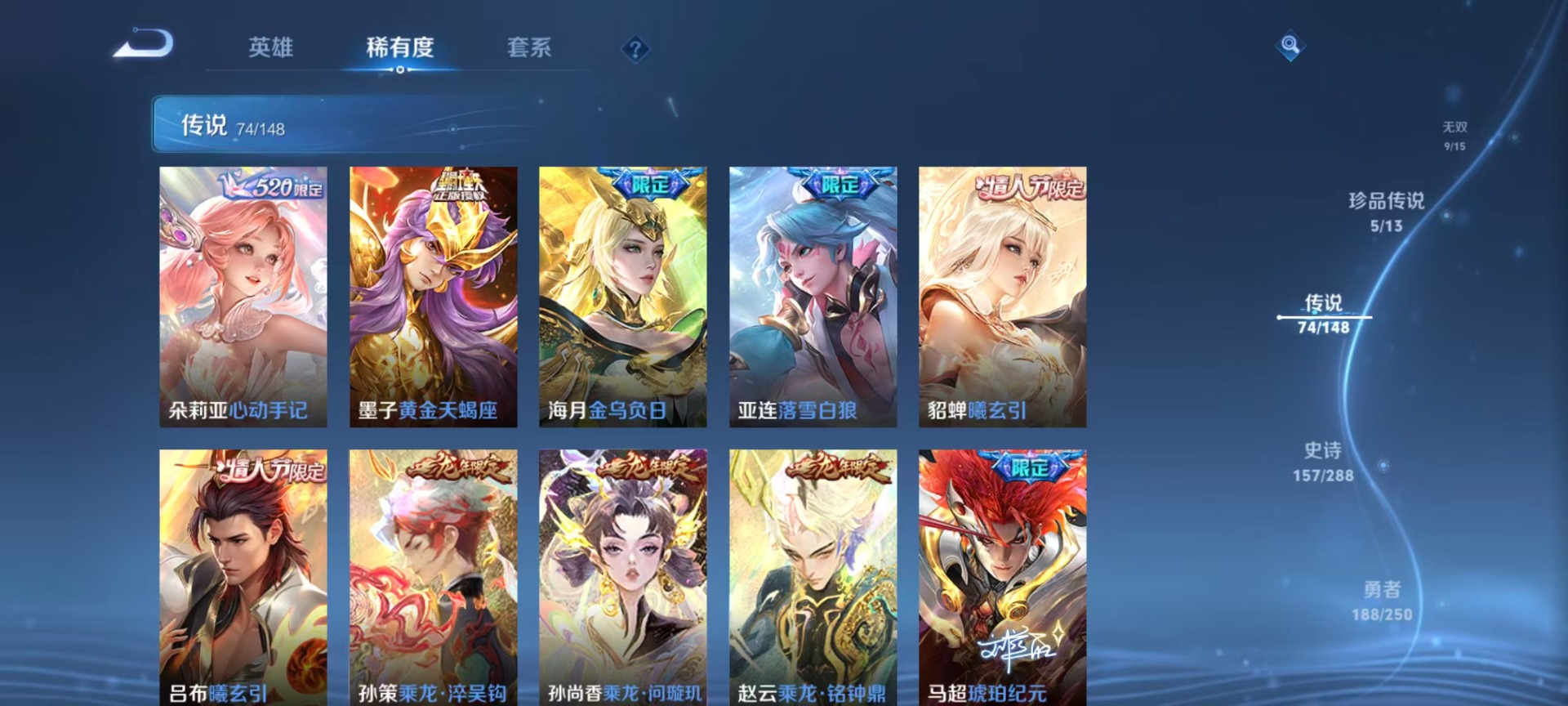 WZQM4636315王者荣耀账号详情图30 WZQM4636315王者荣耀账号详情图30