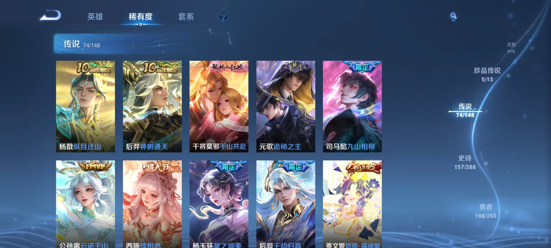 WZQM4636315王者荣耀账号详情图32 WZQM4636315王者荣耀账号详情图32