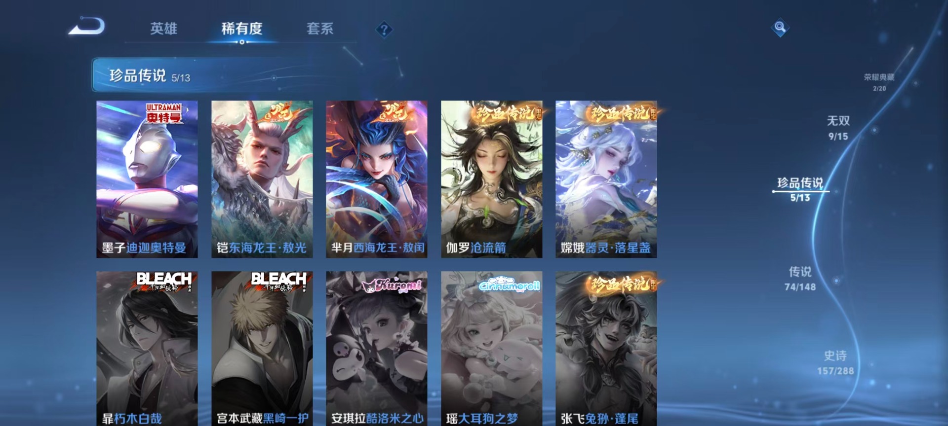 WZQM4636315王者荣耀账号详情图34 WZQM4636315王者荣耀账号详情图34