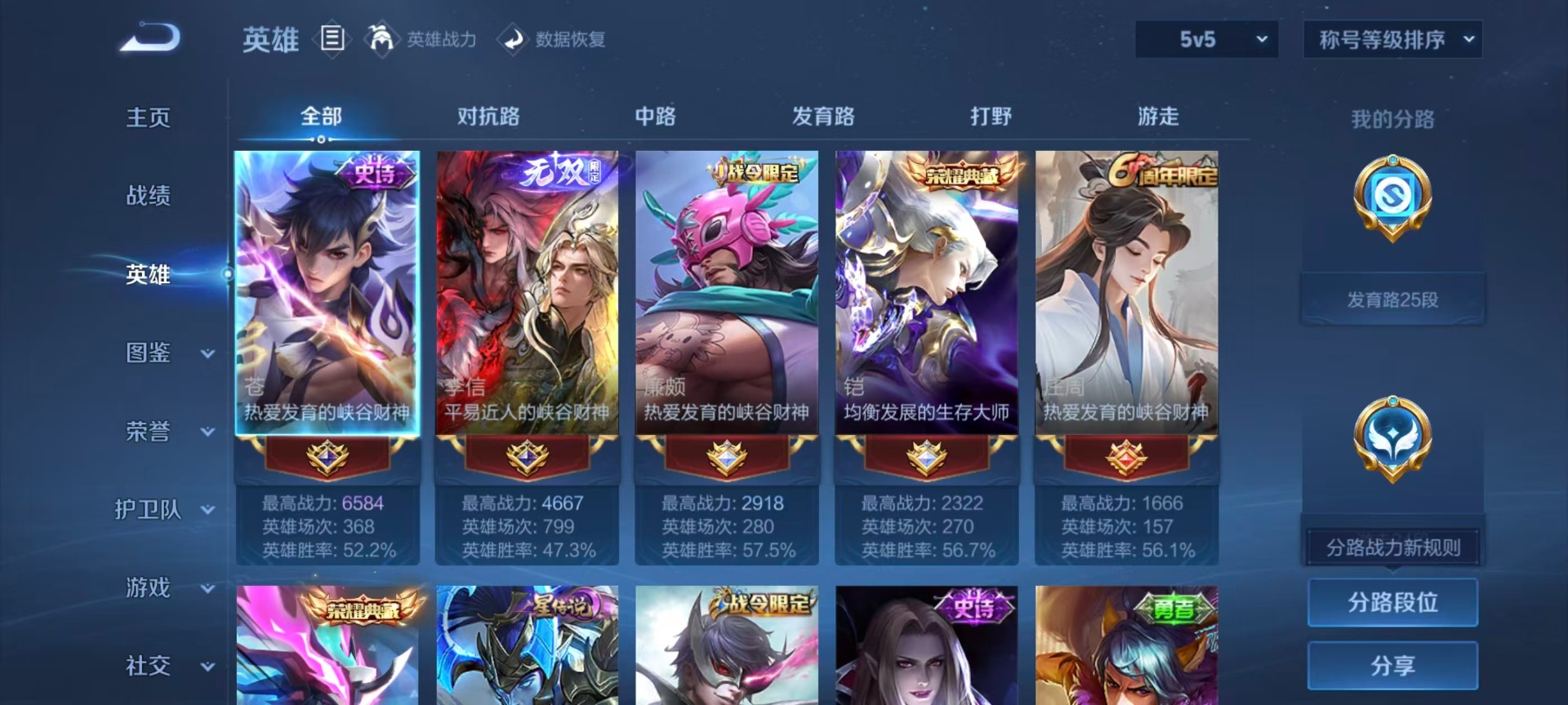 WZQM4636315王者荣耀账号详情图38 WZQM4636315王者荣耀账号详情图38