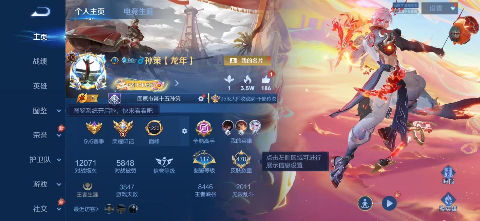 WZQM4671994王者荣耀账号详情图6 WZQM4671994王者荣耀账号详情图6