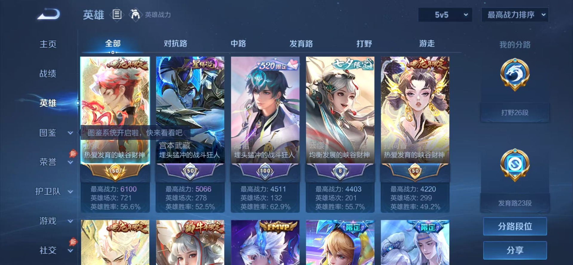 WZQM4671994王者荣耀账号详情图7 WZQM4671994王者荣耀账号详情图7
