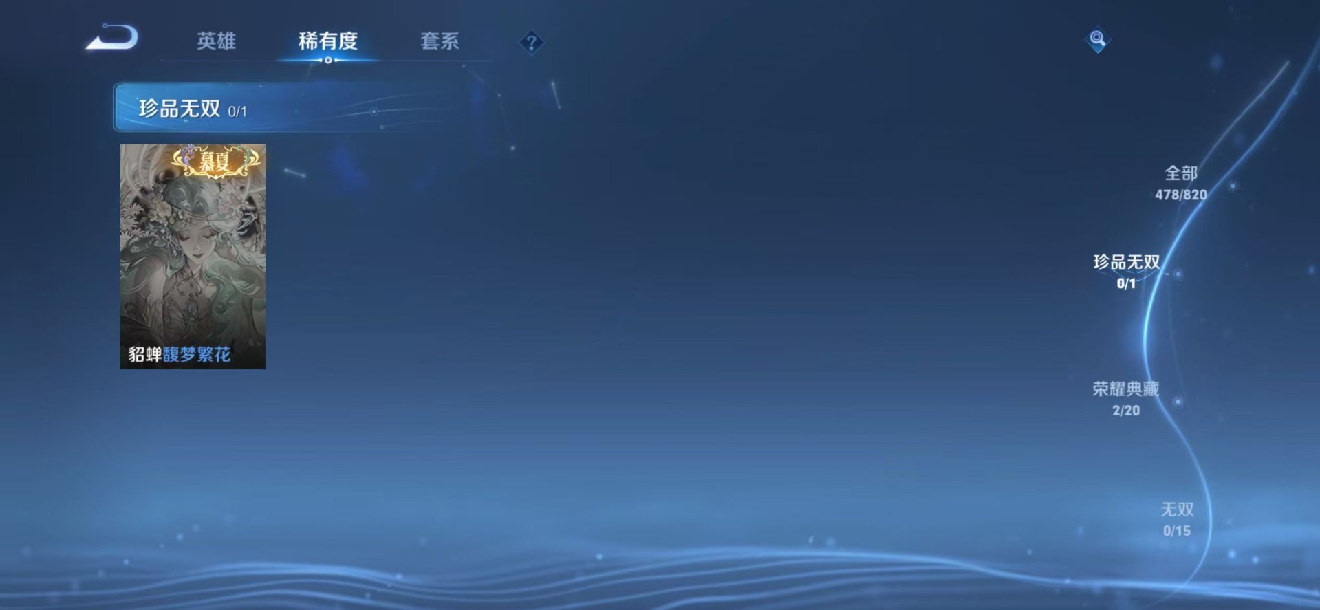 WZQM4671994王者荣耀账号详情图9 WZQM4671994王者荣耀账号详情图9