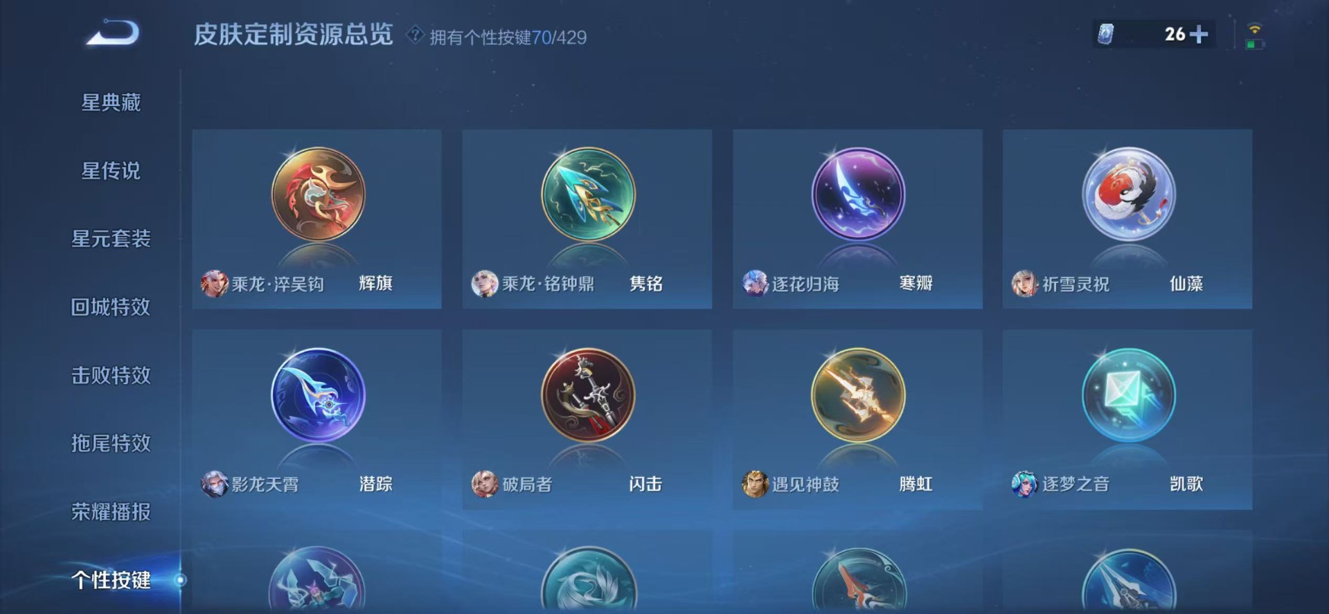 WZQM4671994王者荣耀账号详情图20 WZQM4671994王者荣耀账号详情图20