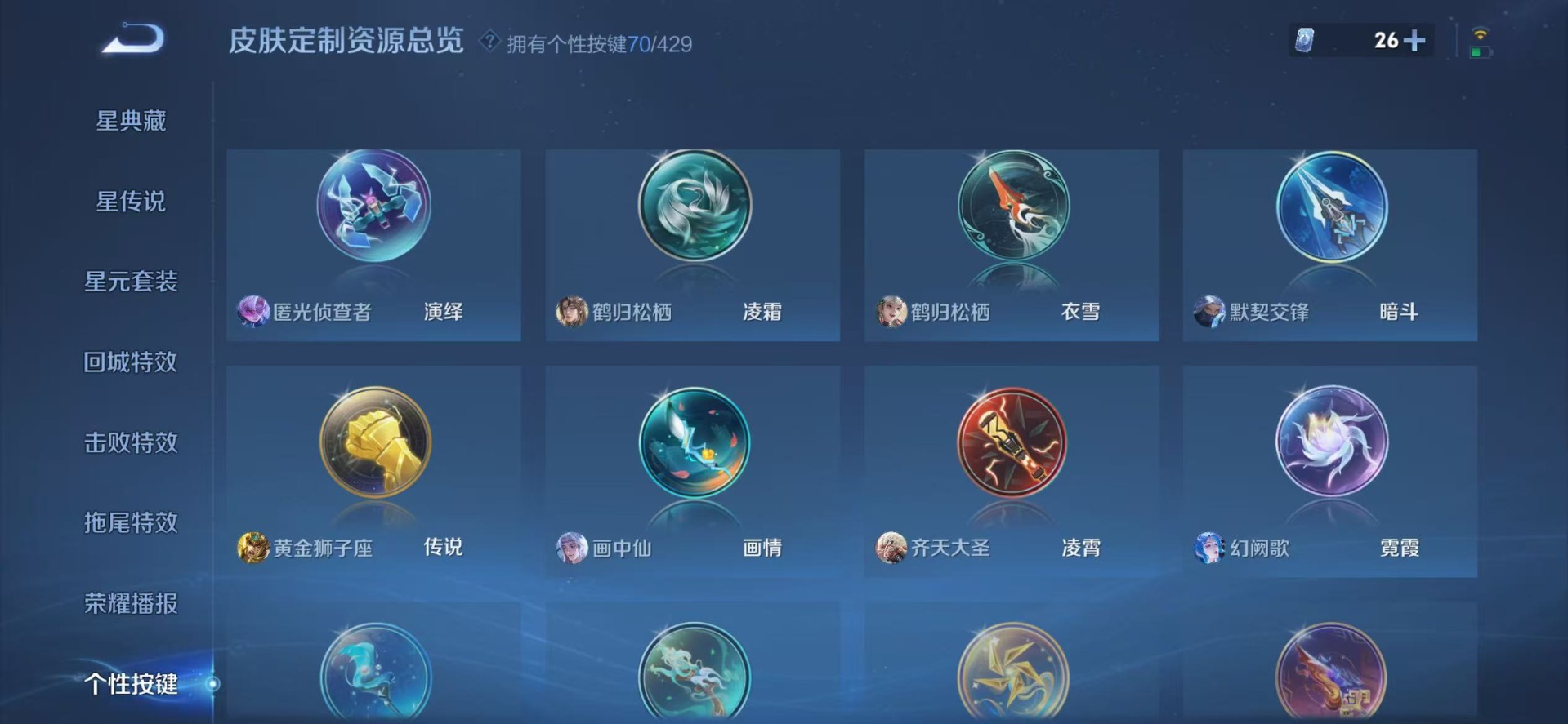 WZQM4671994王者荣耀账号详情图21 WZQM4671994王者荣耀账号详情图21