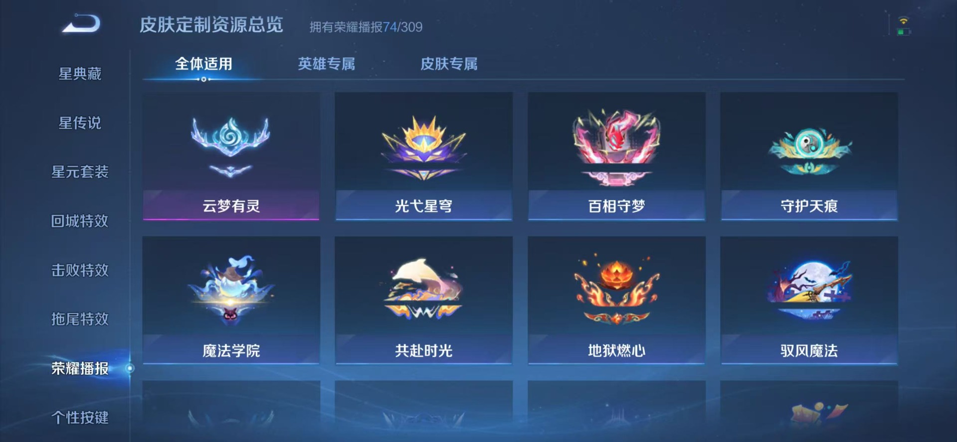 WZQM4671994王者荣耀账号详情图28 WZQM4671994王者荣耀账号详情图28
