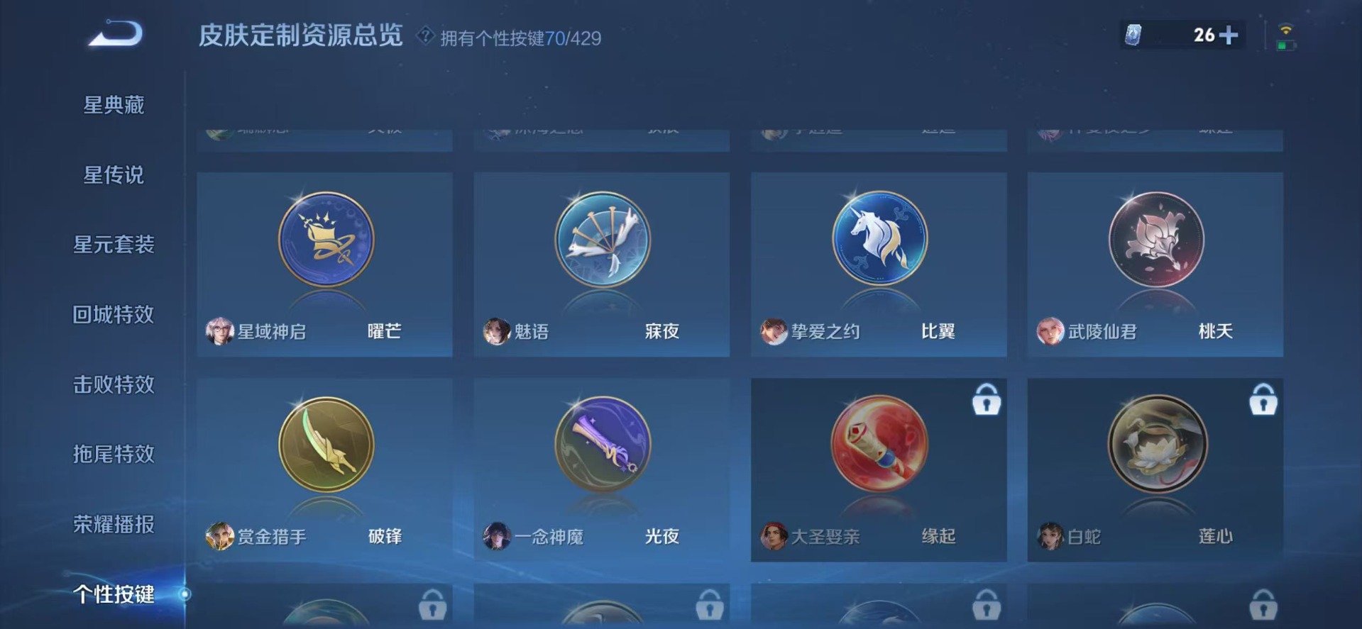WZQM4671994王者荣耀账号详情图27 WZQM4671994王者荣耀账号详情图27