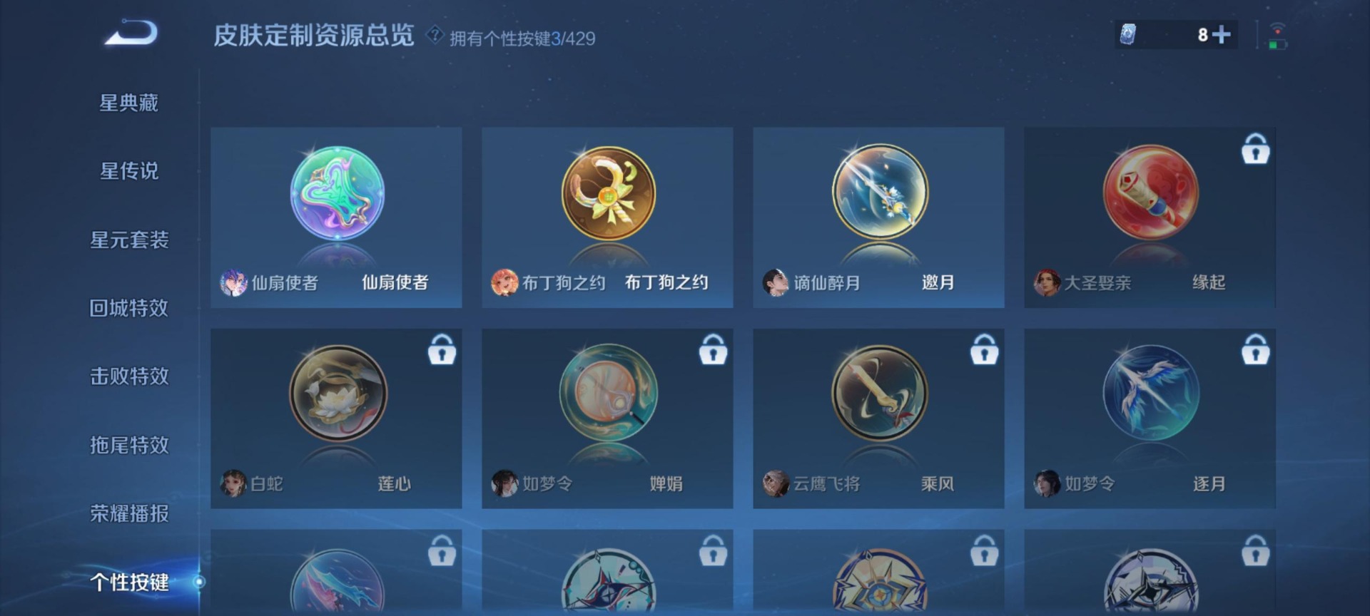 WZMMN4674632王者荣耀账号详情图6