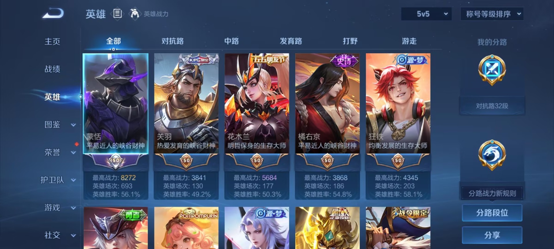 WZMMN4674632王者荣耀账号详情图13