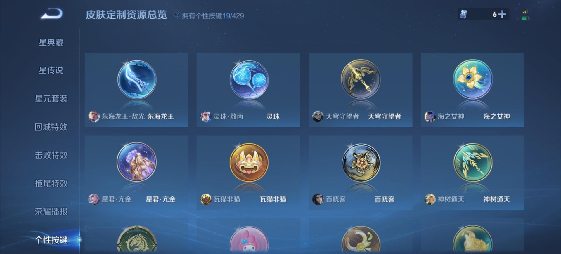 WZQM4684689王者荣耀账号详情图15 WZQM4684689王者荣耀账号详情图15