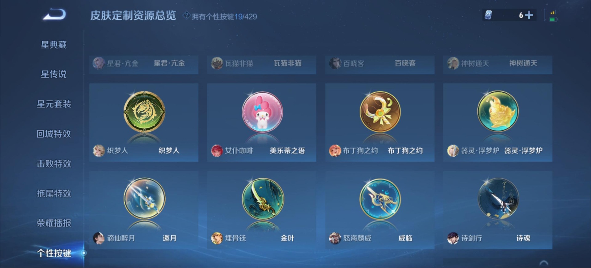 WZQM4684689王者荣耀账号详情图16 WZQM4684689王者荣耀账号详情图16