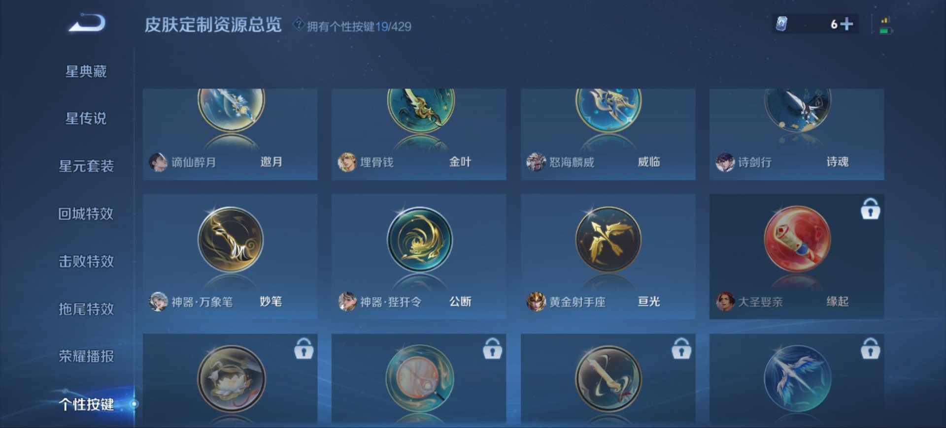 WZQM4684689王者荣耀账号详情图17 WZQM4684689王者荣耀账号详情图17