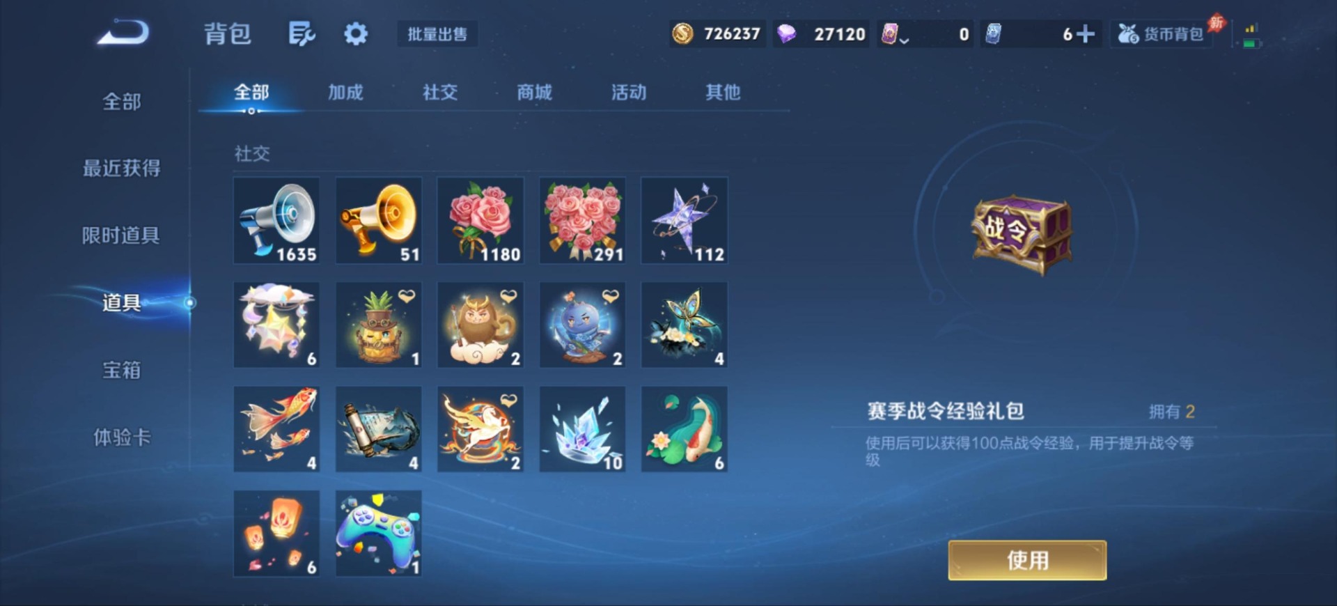 WZQM4684689王者荣耀账号详情图21 WZQM4684689王者荣耀账号详情图21