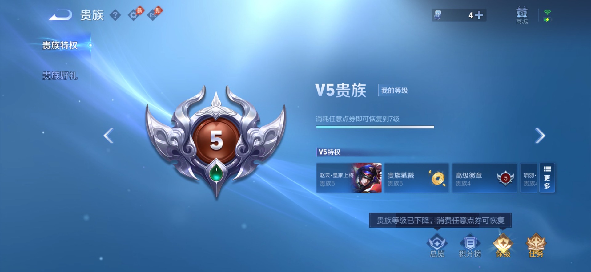 WZQM4656737王者荣耀账号详情图4