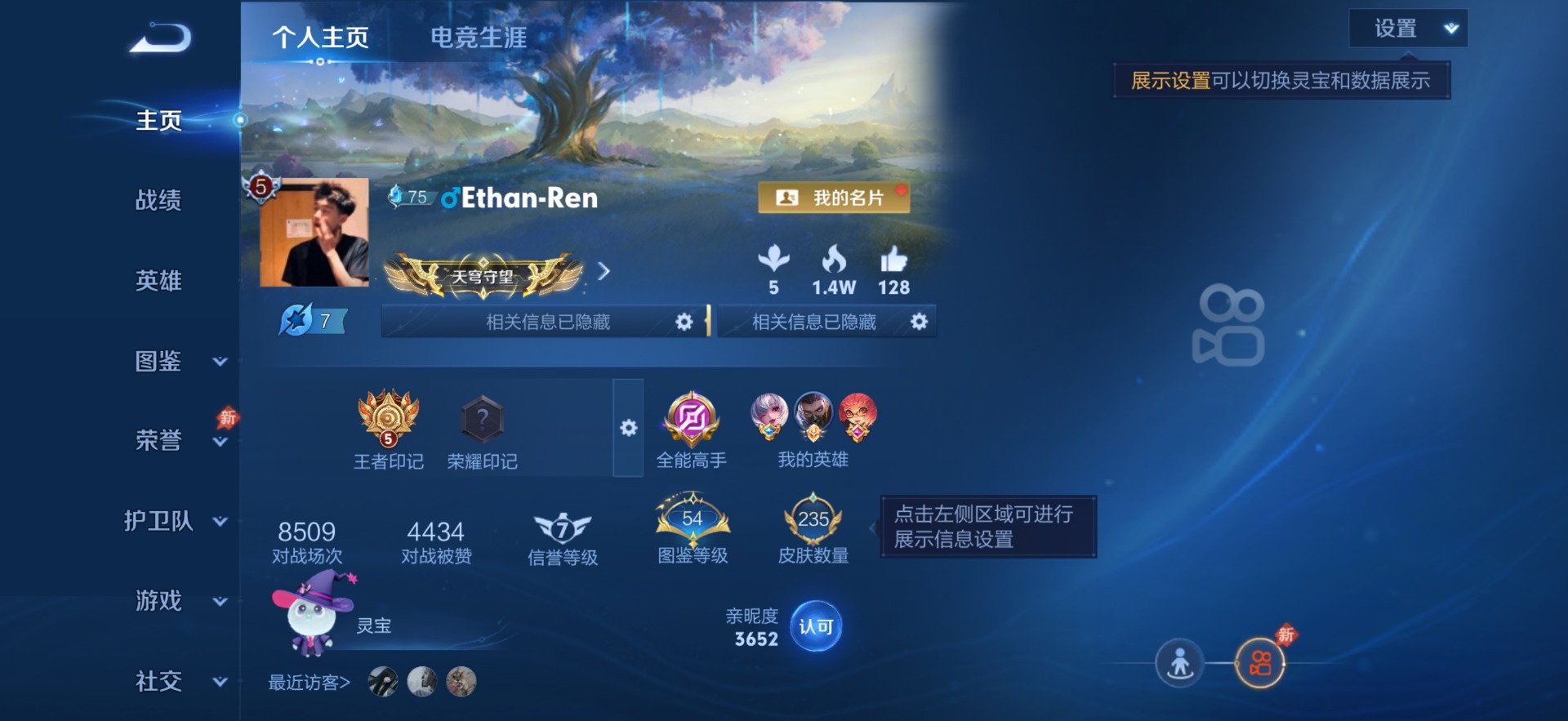 WZQM4656737王者荣耀账号详情图5