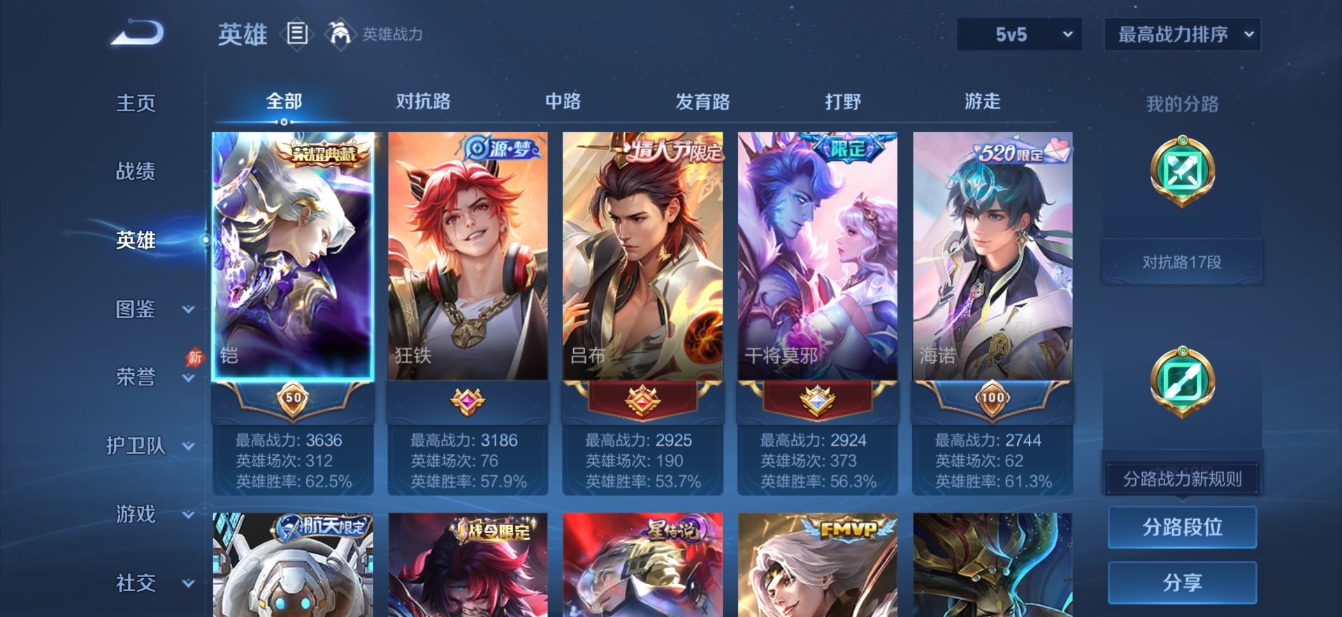 WZQM4656737王者荣耀账号详情图6