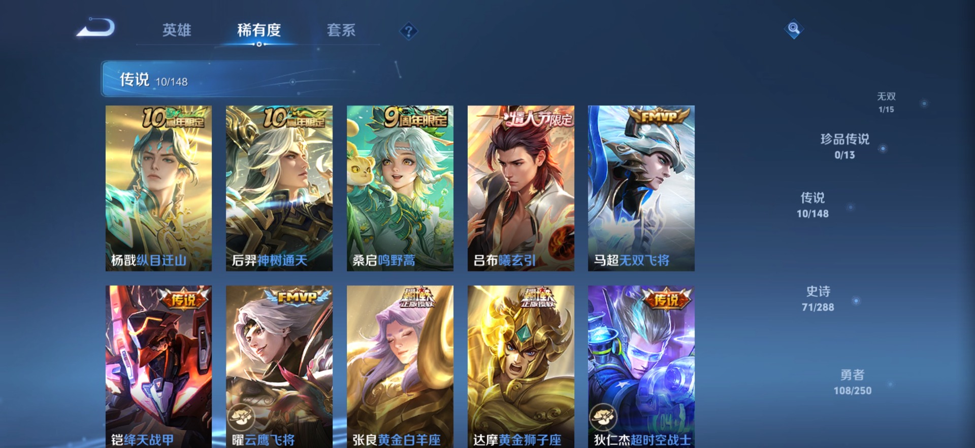 WZQM4656737王者荣耀账号详情图8