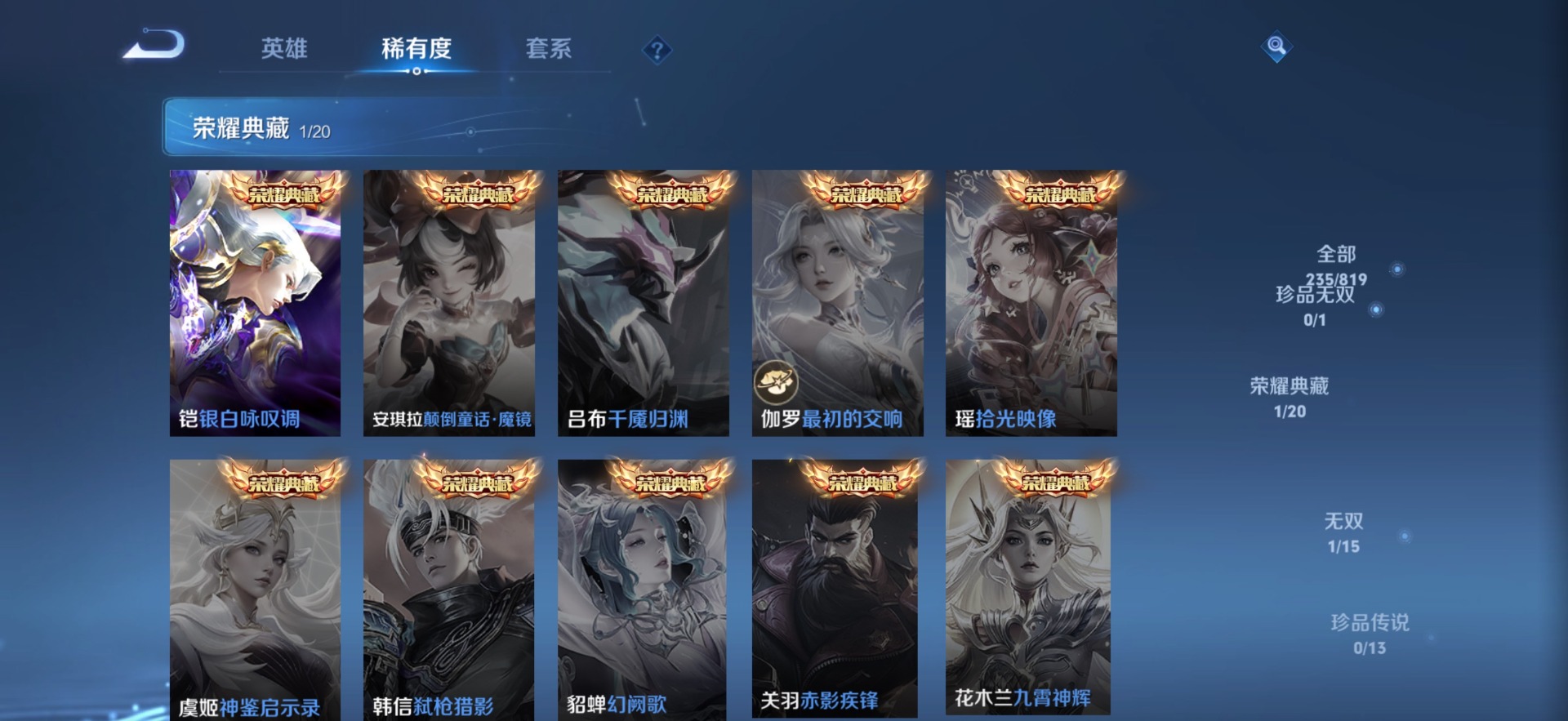 WZQM4656737王者荣耀账号详情图10