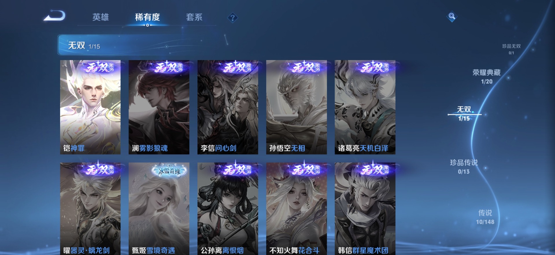 WZQM4656737王者荣耀账号详情图9
