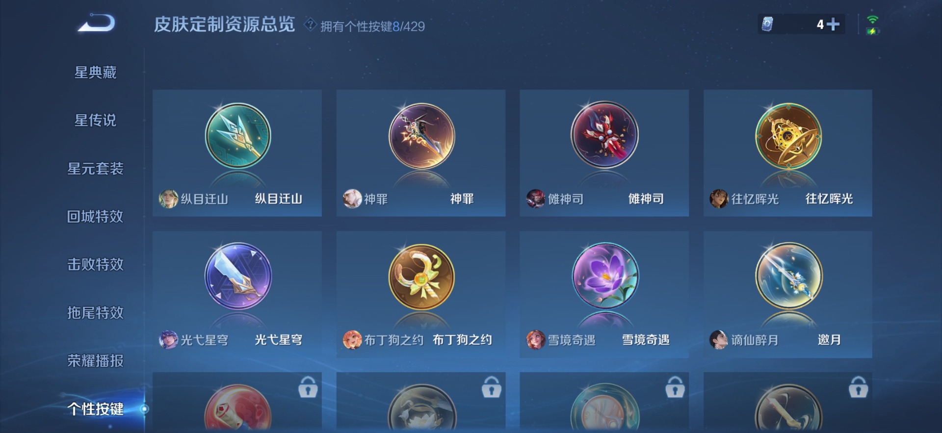 WZQM4656737王者荣耀账号详情图12