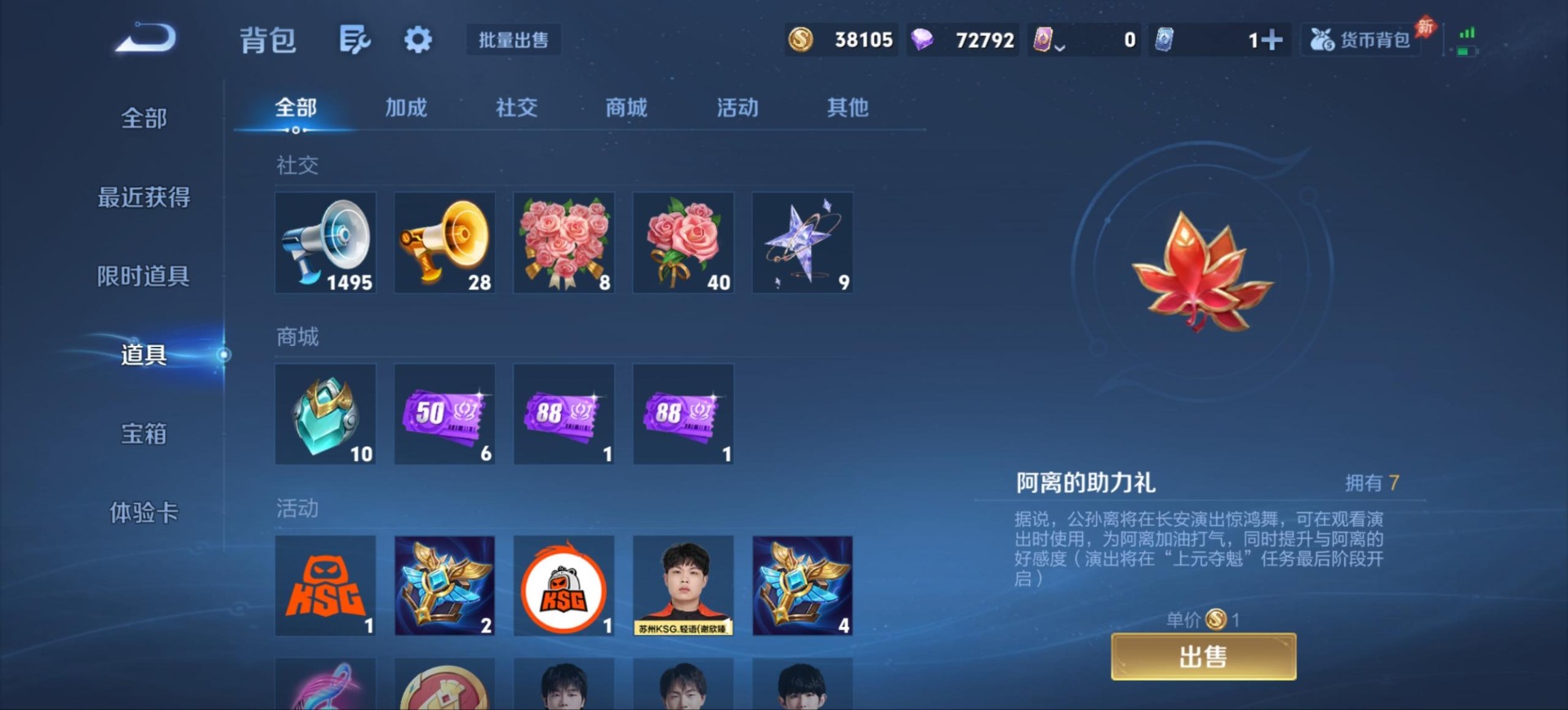 WZQM4668942王者荣耀账号详情图15 WZQM4668942王者荣耀账号详情图15