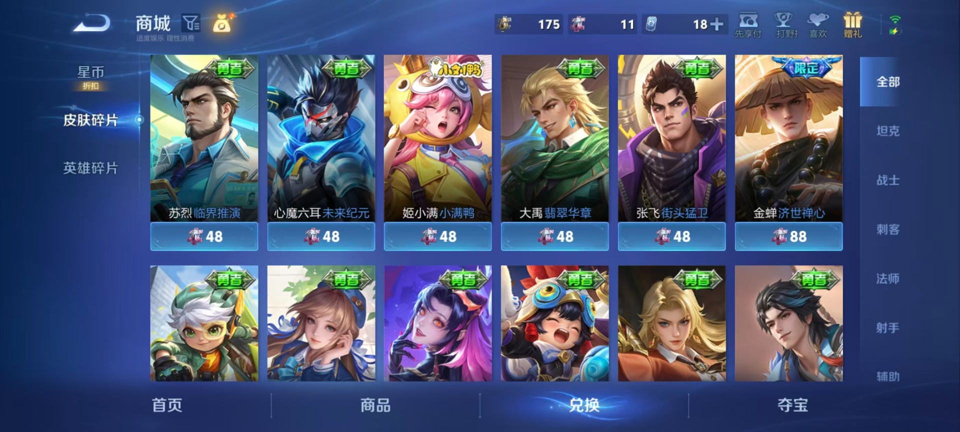 WZMMN4616845王者荣耀账号详情图6 WZMMN4616845王者荣耀账号详情图6