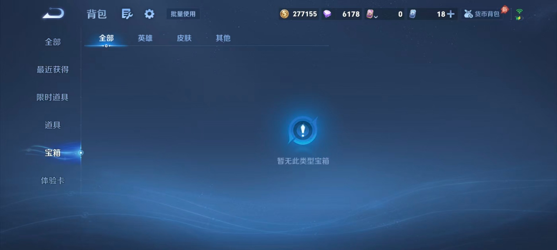 WZMMN4616845王者荣耀账号详情图8 WZMMN4616845王者荣耀账号详情图8