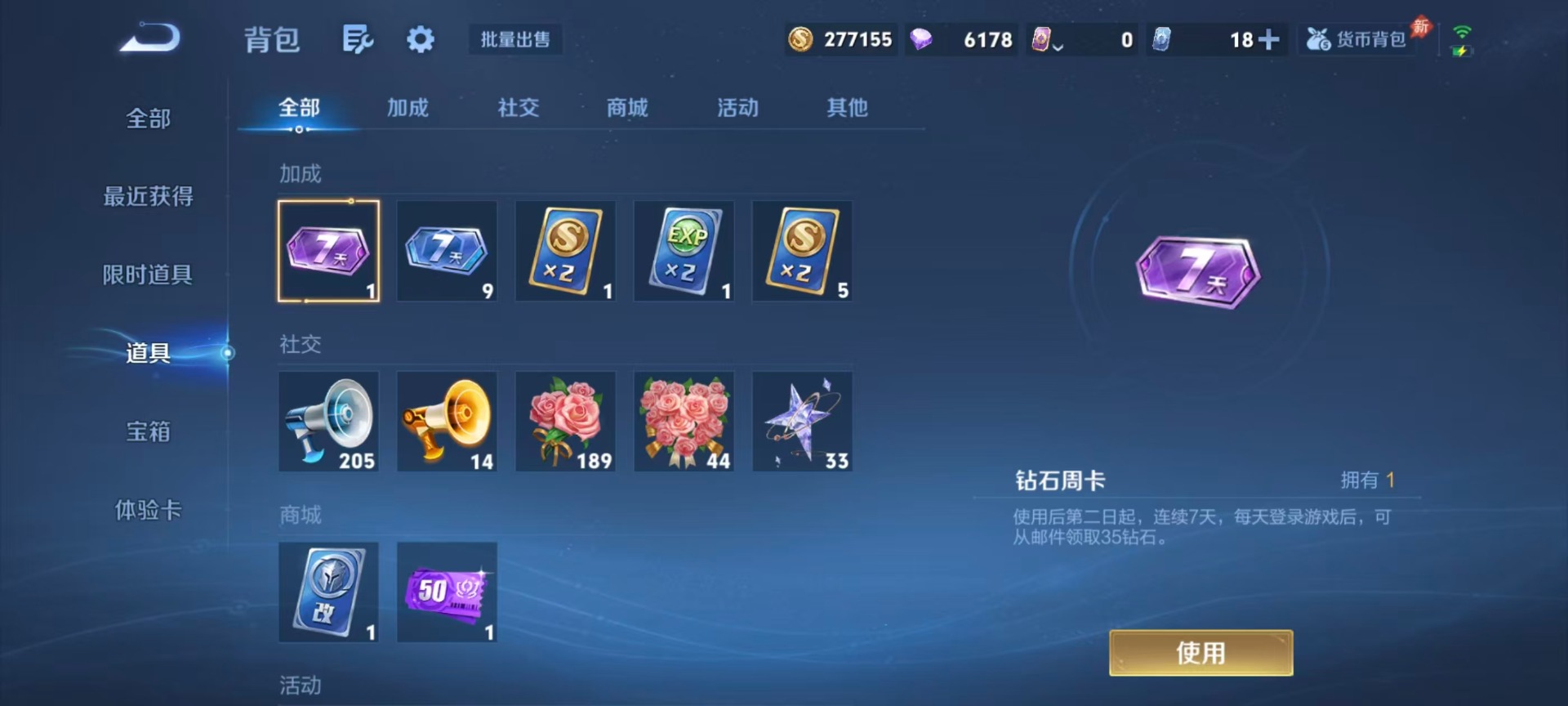 WZMMN4616845王者荣耀账号详情图9 WZMMN4616845王者荣耀账号详情图9